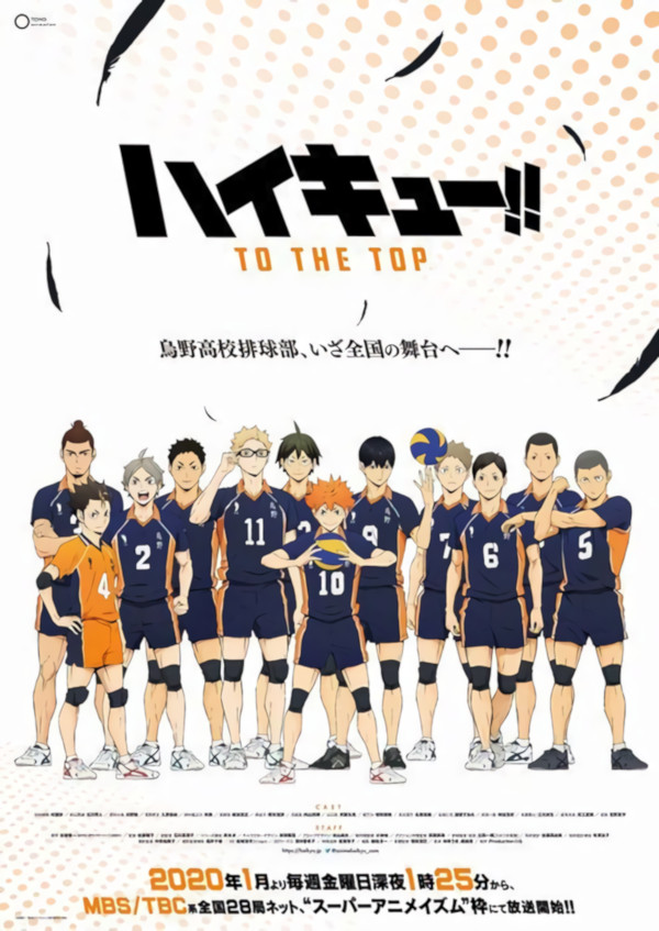 Haikyuu!! 4